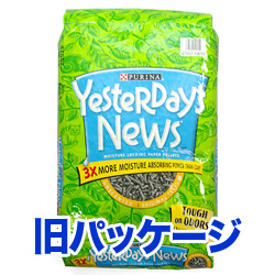 イエスタデイズ ニューズ