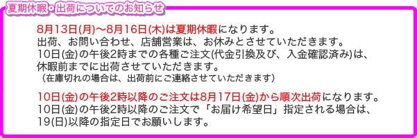 送料改定