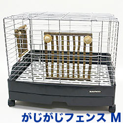 がじがじフェンス