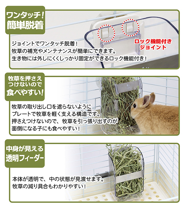 ワンタッチスマートフィーダー