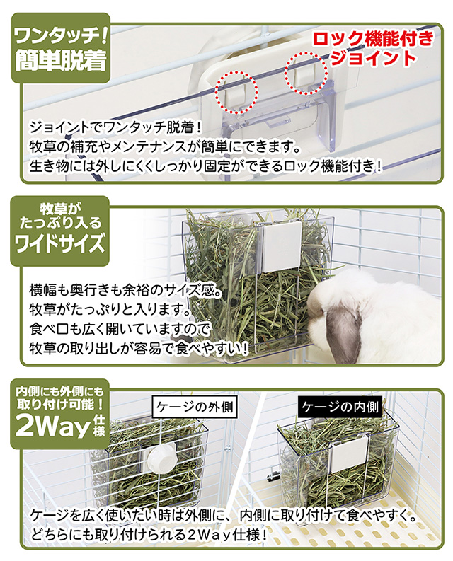 ワンタッチ2Wayワイドフィーダー