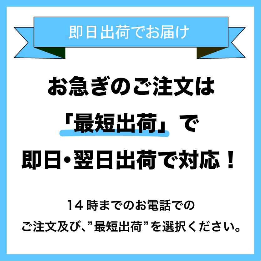 小岩ペット　最短お届け