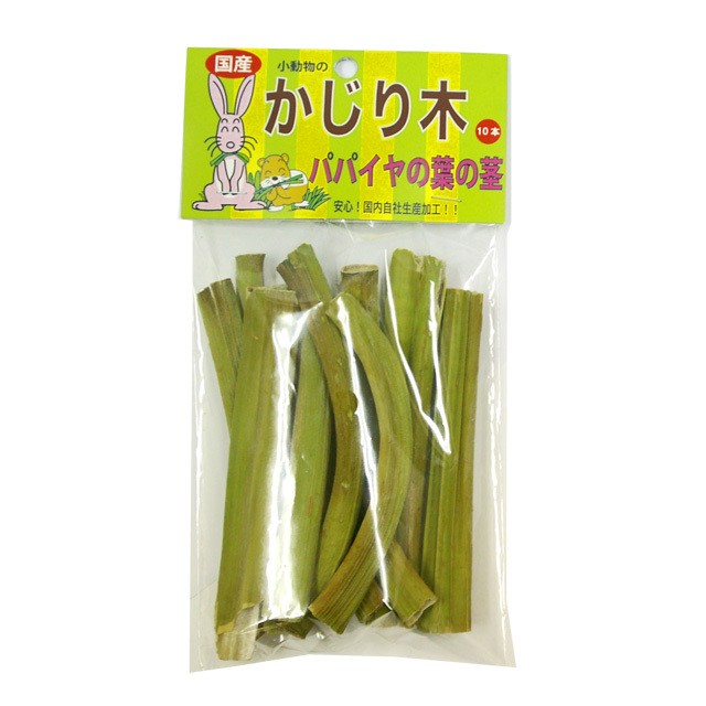 無添加・無着色 国産パパイヤの葉の茎(かじり木)