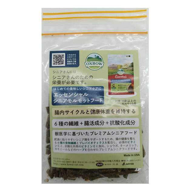 【無料プレゼント】OXBOW エッセンシャル シニアモルモット お試し品