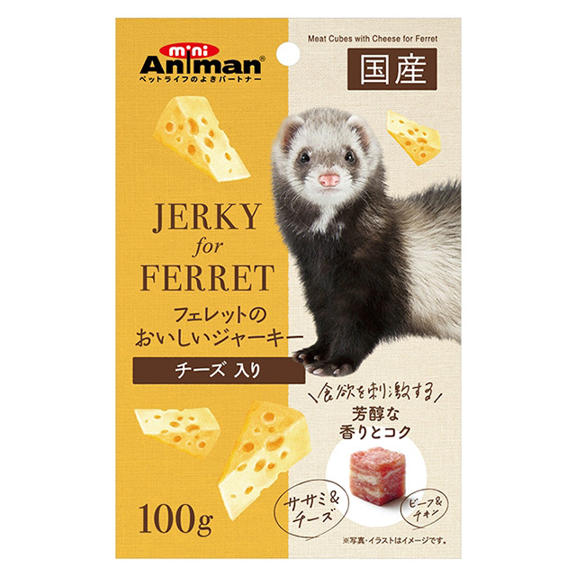 フェレットのおいしいジャーキーチーズ入り 100g