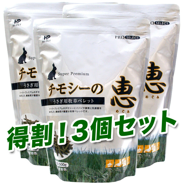 チモシーの恵 500g