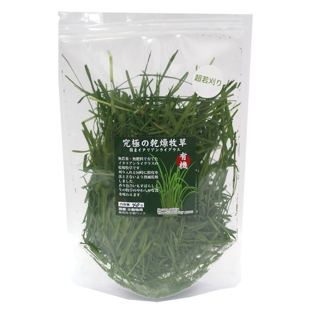 超若刈り!究極の乾燥牧草 イタリアンライグラス 40g