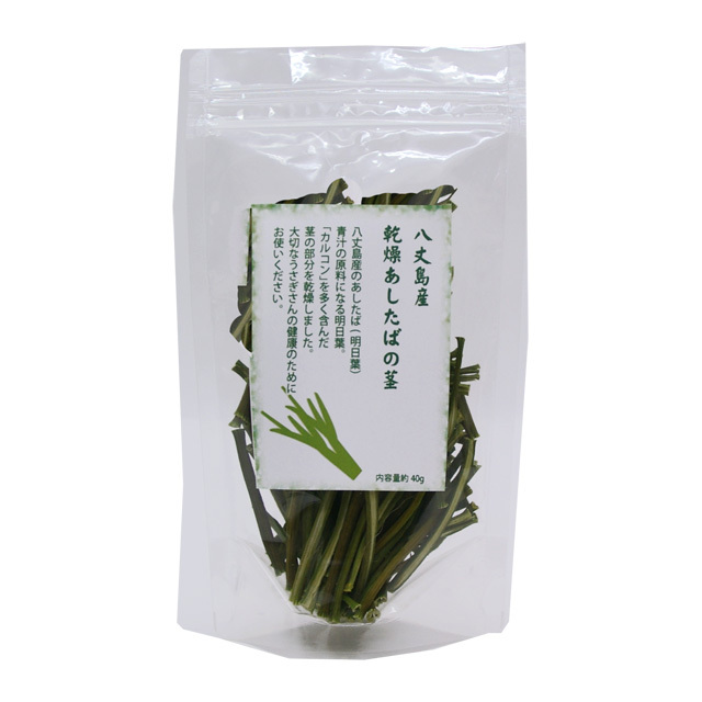 「カルコン」たっぷり 乾燥あしたばの茎 40g