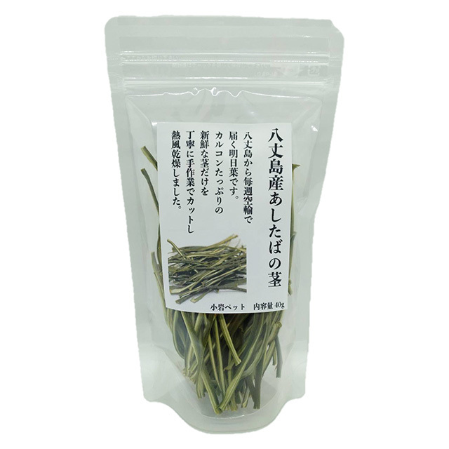 「カルコン」たっぷり 乾燥あしたばの茎 40g