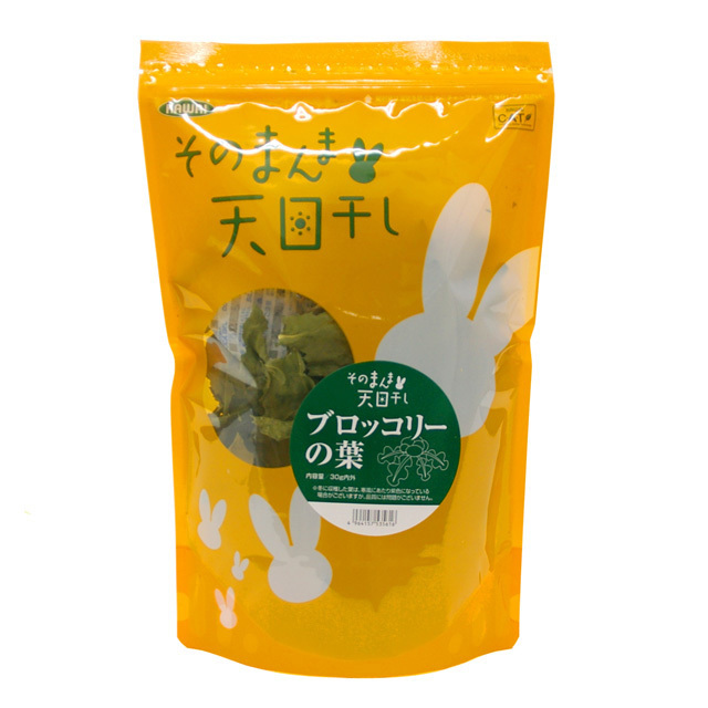 そのまんま天日干し ブロッコリーの葉