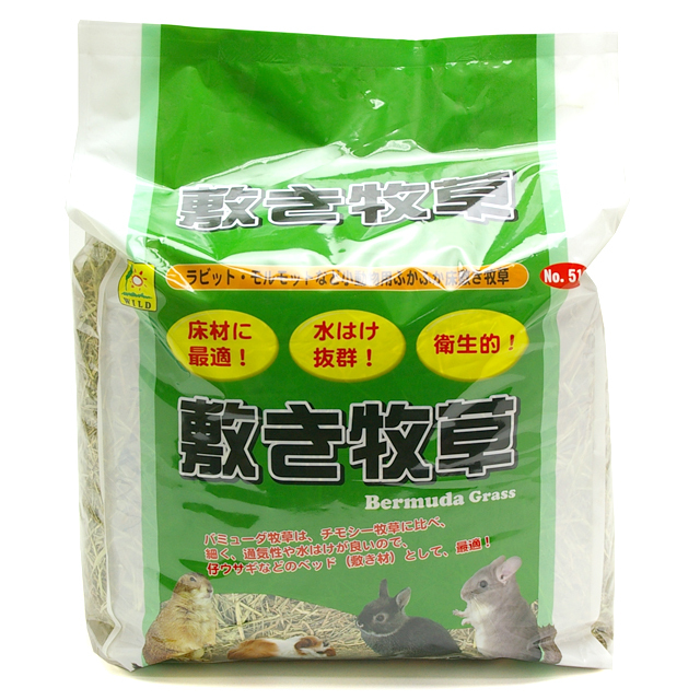 敷き牧草