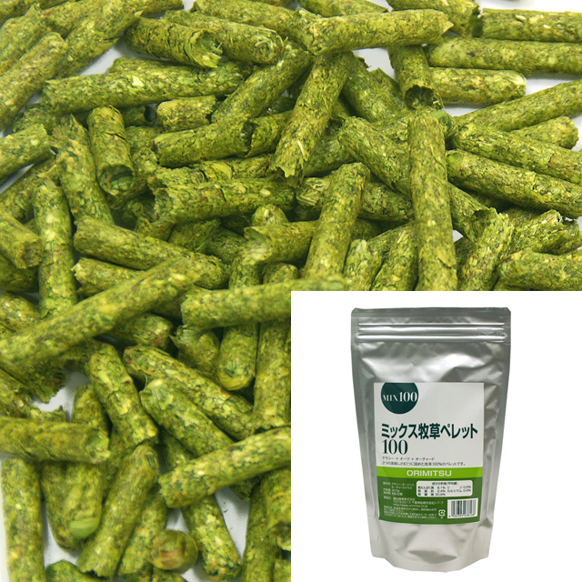 【無料プレゼント】ミックス牧草ペレット100 お試し品