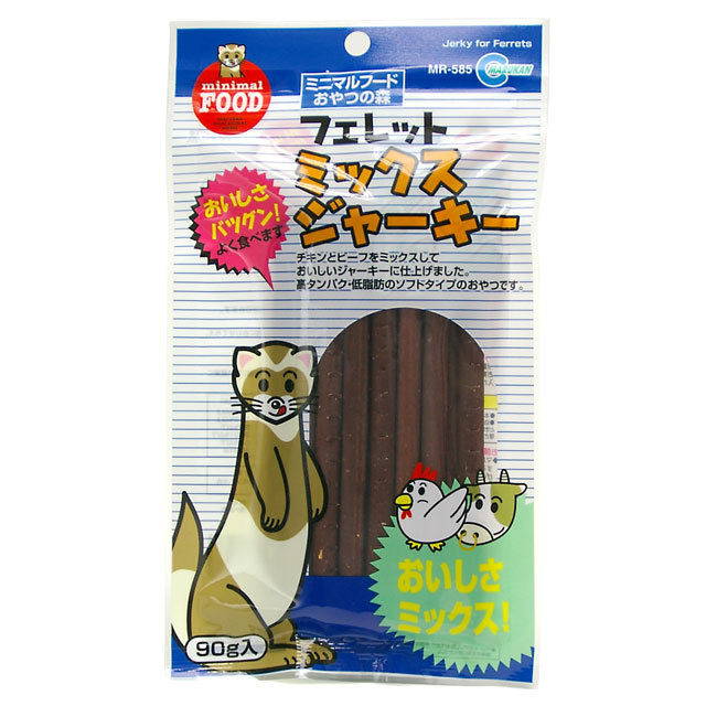 フェレット ミックスジャーキー