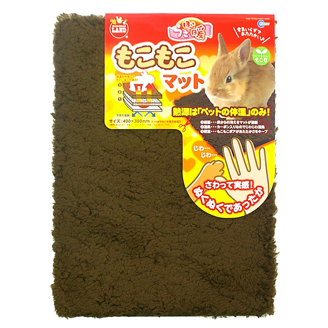 ほっと!うさ暖 もこもこマット