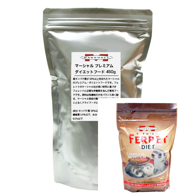 マーシャル プレミアム ダイエットフード 450g