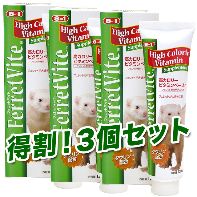 フェレットバイト　高カロリービタミンペースト