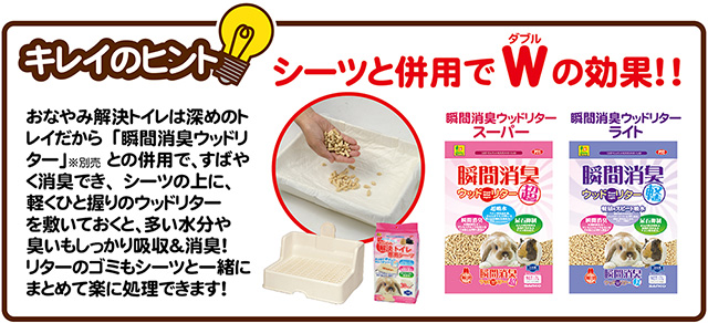 おなやみ解決トイレ