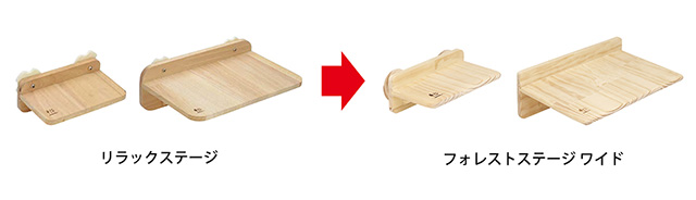フォレストステージ　ワイド